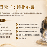 單元三