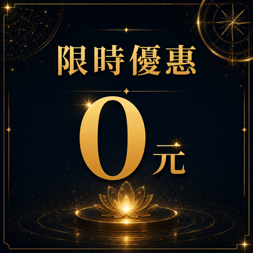 0元.png