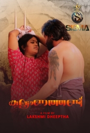 Kalyanathand (2025) Sigma Short Film