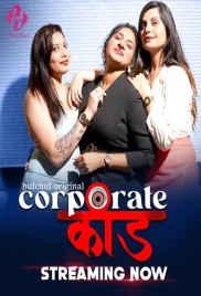 Corporate Kaand (2024) HulChul S01 E01-03 Web Series