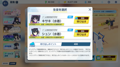 BlueArchive 2026 06 25 014607.png