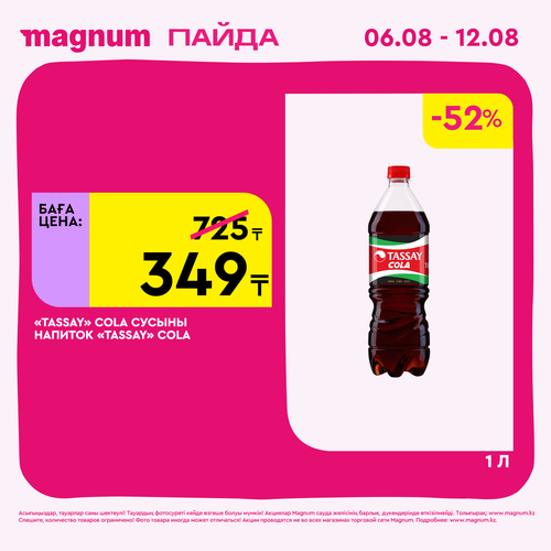 Magnum 1440x1440 1 tov 2026 08 06T150823.741.png