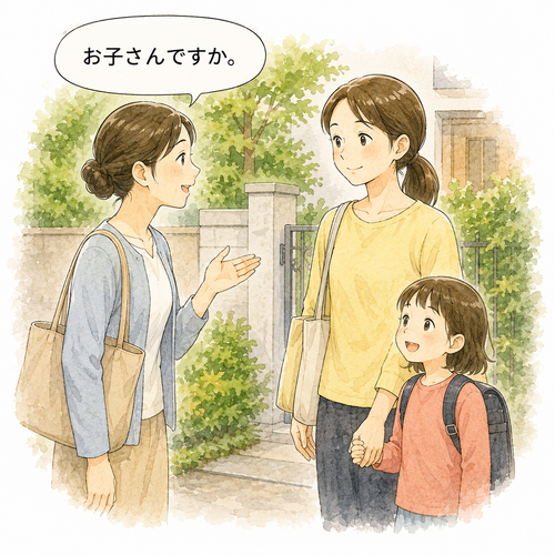 21. お子さん（おこさん）— anak orang lain.png