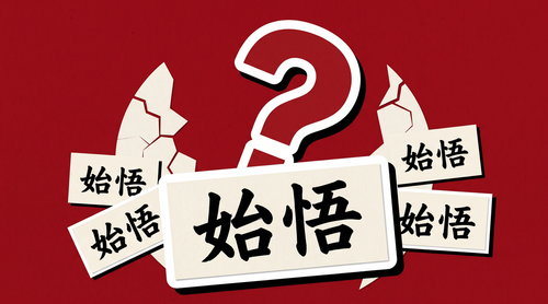shot12b shiwu bridge k2.png