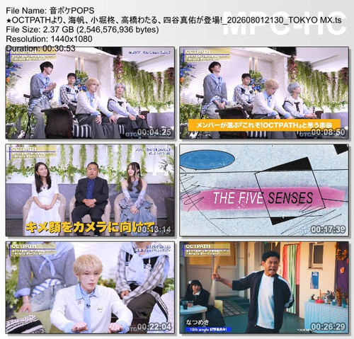 音ボケPOPS ★OCTPATHより、海帆、小堀柊、高橋わたる、四谷真佑が登場! 202608012130 TOKYO MX.ts thumbs [2026.08.08 09.59.00].jpg