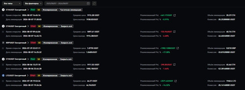 2026 08 07 prop trades screen.jpg