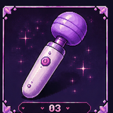 03 紫色魔杖按摩器.png