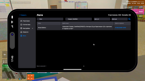 RАGЕ Мultiplayer 07.08.2026 19 45 58.png