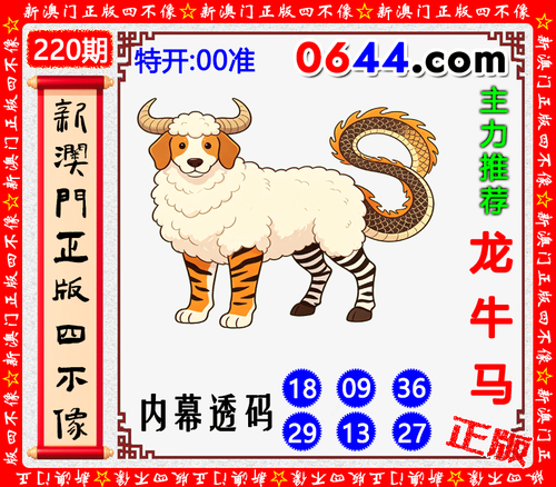 0644四不像.png