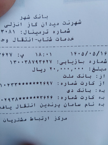 IMG 20260807 190200.1