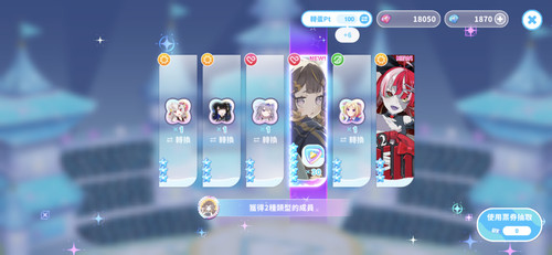 Screenshot 20260807 124032 hololive Dreams.jpg