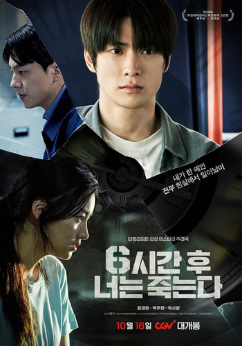 kiem You Will Die In 6 Hours (2024).jpg