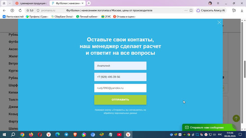 Скриншот 08 08 2026 071156.1
