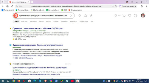 Скриншот 08 08 2026 071030.1