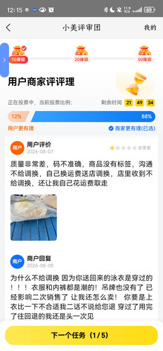 Screenshot 20260808 121541 com.sankuai.meituan.1