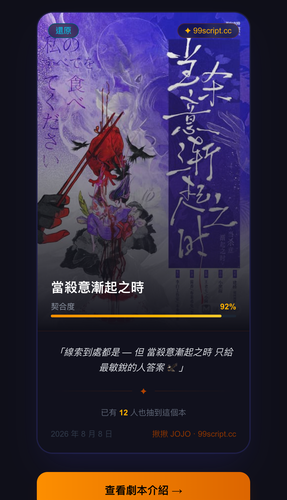fortune 2026 08 08.2