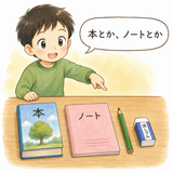 41. ～とか、～とか — ～ atau ～ dan sebagainya