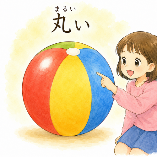 42. 丸い（まるい）— bundar, bulat.png