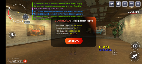 Screenshot 20260808 115039.png