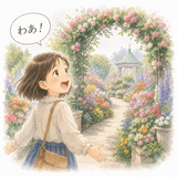 20. わあ — Wah!