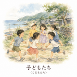48. 子どもたち（こどもたち）— anak anak