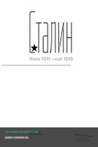 Обложка книги «Сталин» - Владимир Долматов