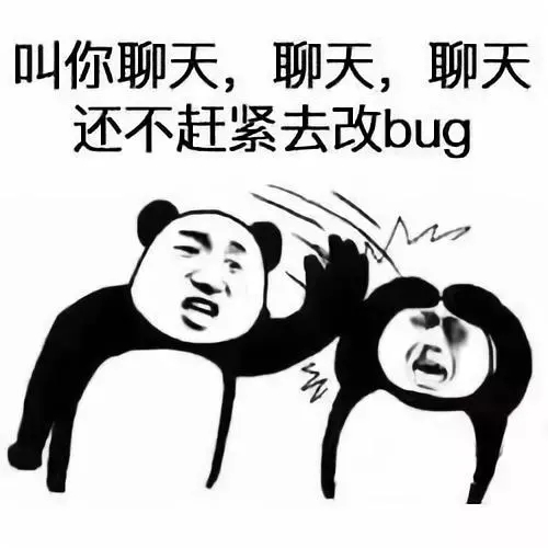 程序员系列表情:叫你聊天,聊天,聊天,还不赶紧去改 Bug