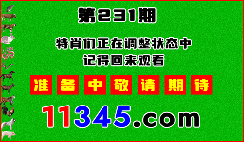 11345 PK图预告.png