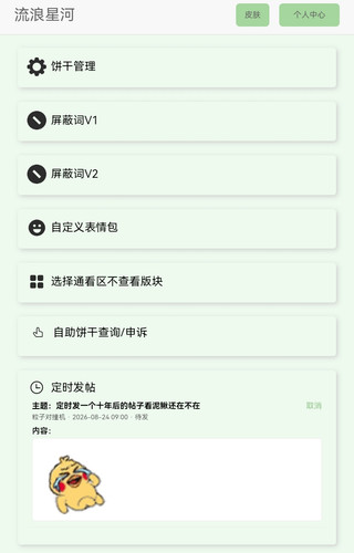 Screenshot 20260823 234717.jpg