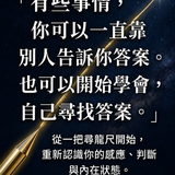 012終極決策自由：星光尋龍課程