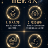 005內心風水：開啟自我觀察之道