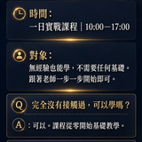 011星輝金韻課程資訊與常見問題