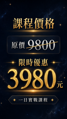 013星河奢華課程優惠價格.png