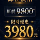 013星河奢華課程優惠價格