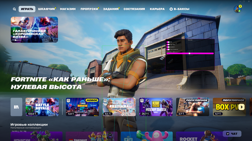 fortniteesp 50 d3NvpCh8xErWQFSz05EM.png