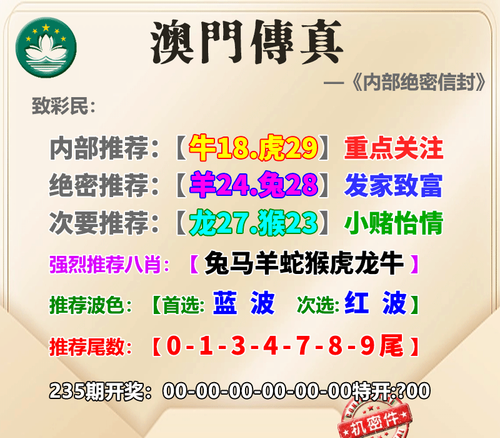 11119999澳门传真.png