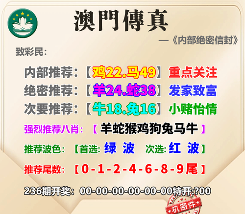 11119999澳门传真.png