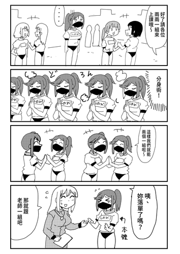 二人一組.png