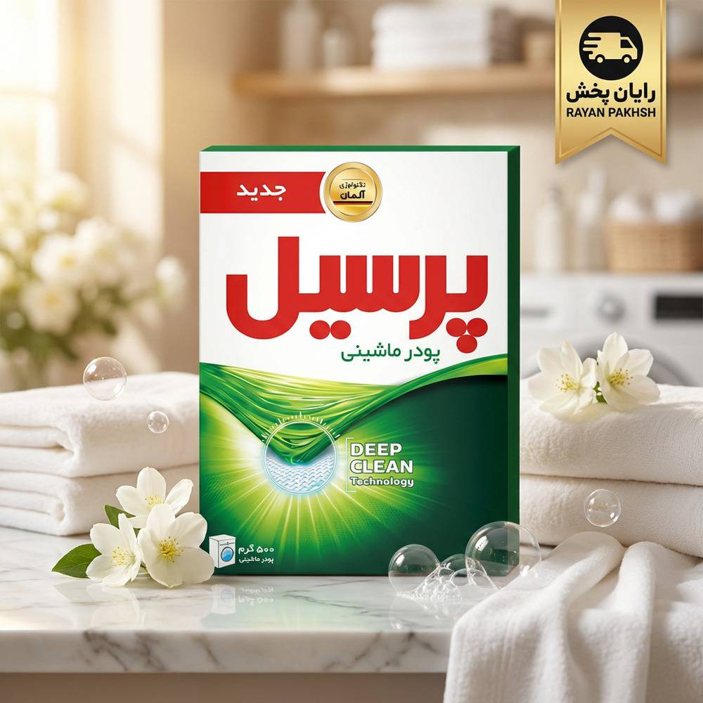 پودر پرسیل