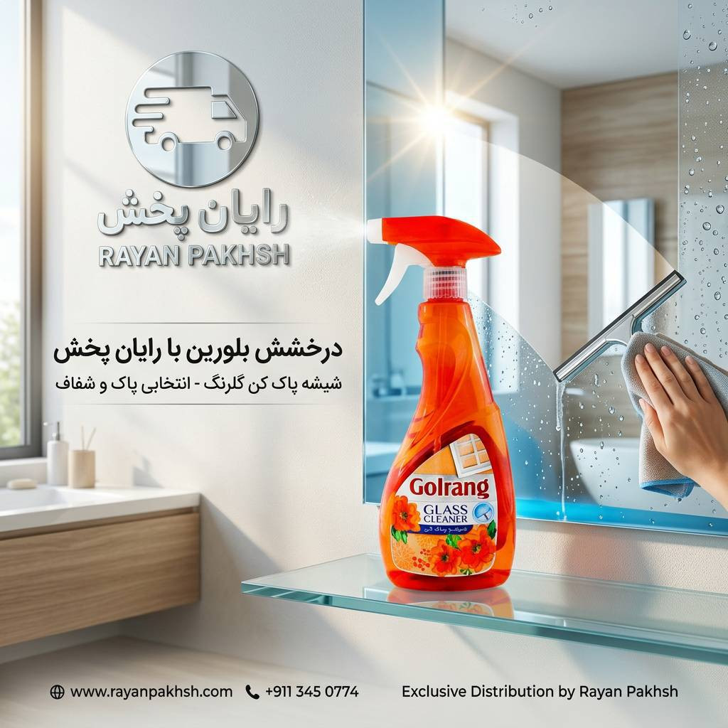 شیشه‌شور
