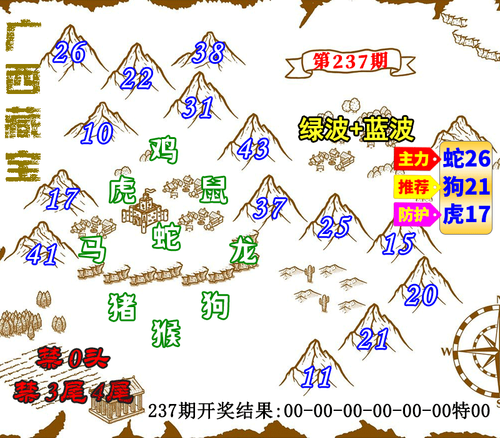 广西藏宝九肖.png