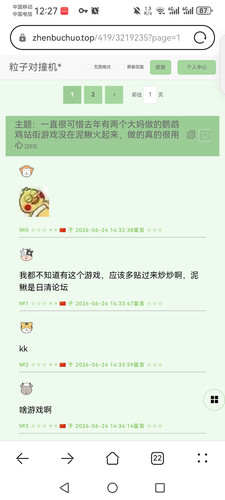 Screenshot 20260625 002754 com.huawei.browser.jpg