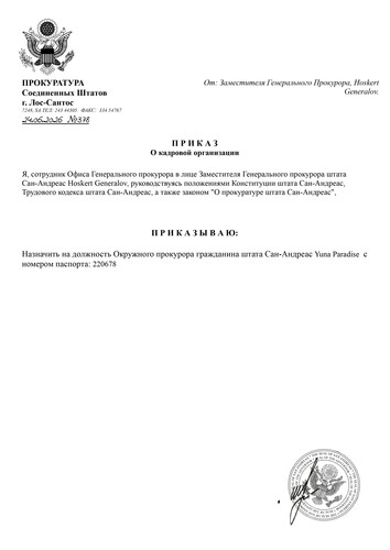 Шаблоны Прокуратуры (5) page 0001.jpg