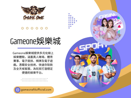 Gameone娛樂城.jpg