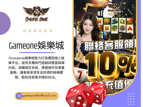 Gameone 娛樂城.jpg