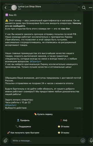 iScreen Shoter Telegram 260624191517.jpg