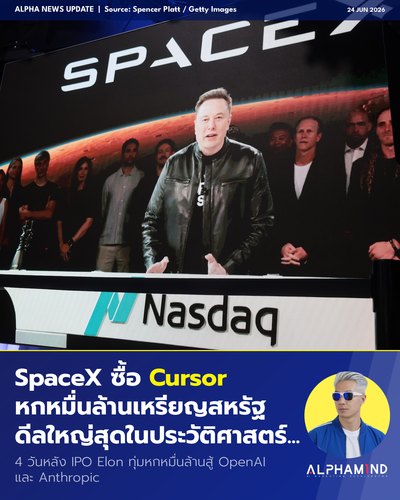 news 20260624 spacex cursor.png