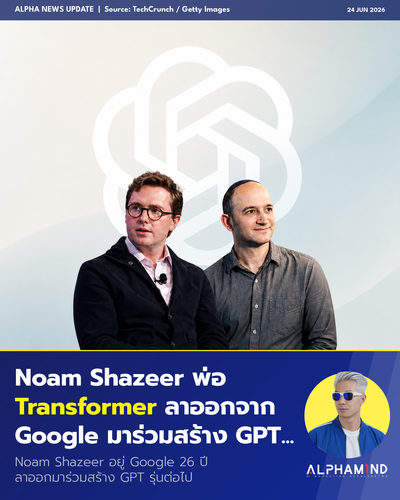 news 20260624 openai shazeer.png