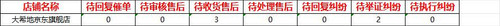 京东售后单.jpg