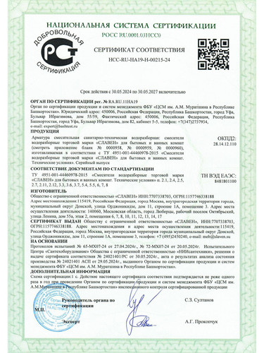 СЛ ОД Б50 7.jpg